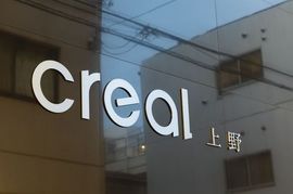 CREAL上野 物件写真 建物写真4