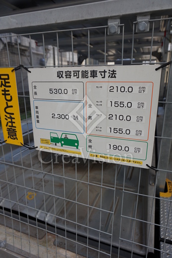 朝日マンション五反田 駐車場
