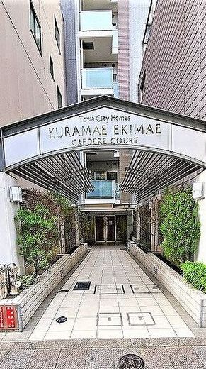 藤和シティホームズ蔵前駅前クレーデルコート 物件写真 建物写真2