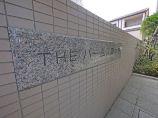 THEパームス東中野エアリィタワー 物件写真 建物写真2