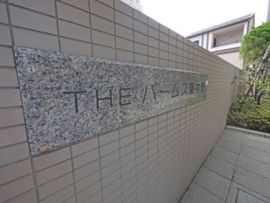 THEパームス東中野エアリィタワー 物件写真 建物写真2