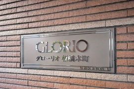 グローリオ板橋本町 物件写真 建物写真5