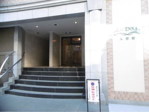 ラヴェンナ人形町 物件写真 建物写真9