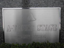A-フロントステージメイツTATSUMI 物件写真 建物写真6