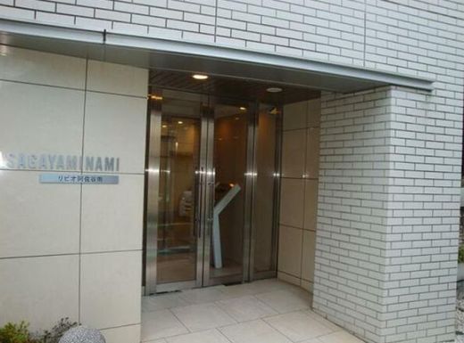 リビオ阿佐谷南 物件写真 建物写真5
