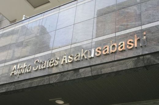 アルファステイツ浅草橋 物件写真 建物写真11