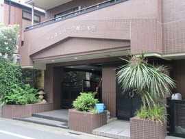ジュネスパーク柿の木坂 物件写真 建物写真5