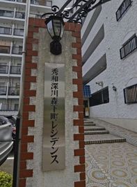 秀和深川森下町レジデンス 物件写真 建物写真4