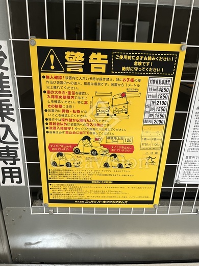 パークアクシス神楽坂・早稲田通り 設備　画像