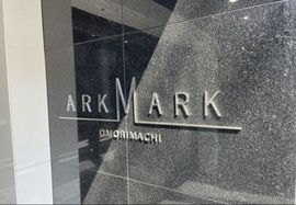 ARKMARK大森町 (アークマーク大森町) 物件写真 建物写真6