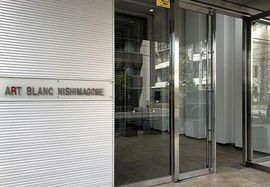 アールブラン西馬込 物件写真 建物写真5