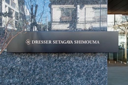 ドレッセ世田谷下馬 物件写真 建物写真10