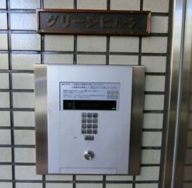 代々木グリーンヒルズ(SOHO) セキュリティー　オートロック