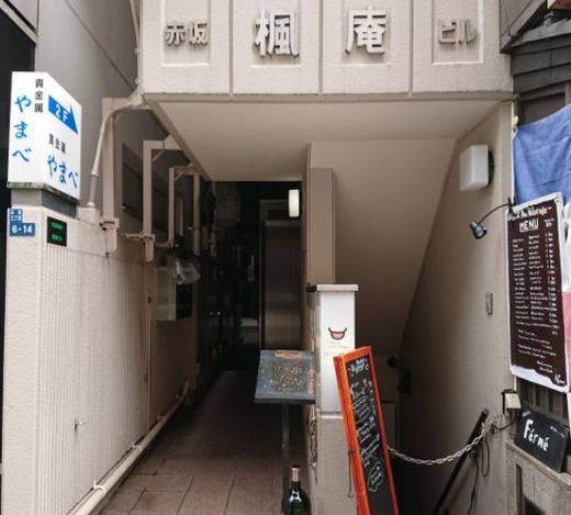 赤坂楓庵ビル エントランス