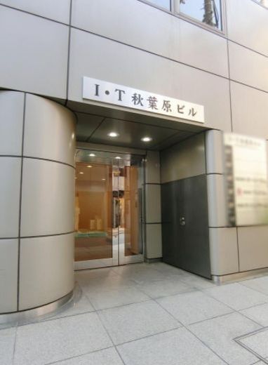 IT秋葉原ビル エントランス　写真