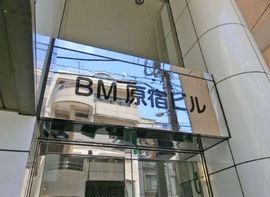BM原宿 画像