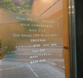 元赤坂テラサワビル エントランス　画像