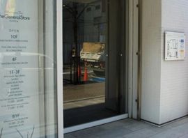 銀座並木通りビル 出入口　写真