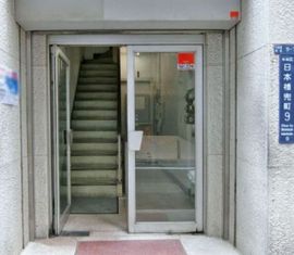 兜町第一ビル 物件写真 建物写真2