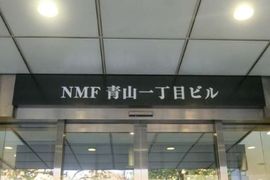 NMF青山一丁目ビル 建物　写真