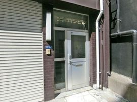 タカハシビル 物件写真 建物写真3