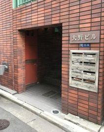 大野ビル 物件写真 建物写真2