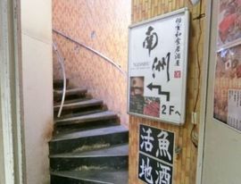 青葉ビル(新橋) 階段