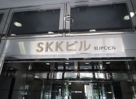SKKビル 物件写真 建物写真2