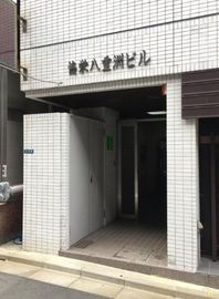 協栄八重洲ビル 物件写真 建物写真2