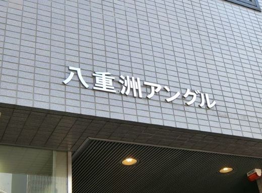八重洲アングルビル 物件写真 建物写真3