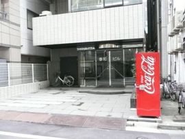 泰和ビル 外観　画像