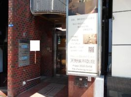 新橋アマノビル エントランス　写真