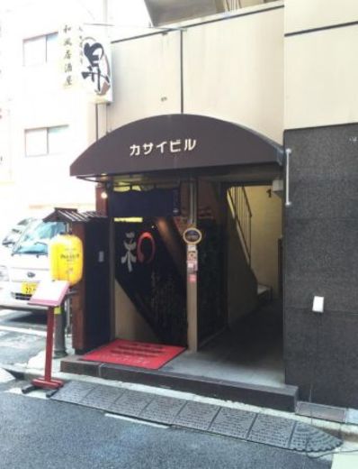 カサイビル 物件写真 建物写真2
