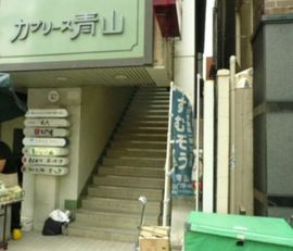 カプリース青山 エントランス　写真