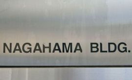 NAGAHAMAビル 写真