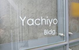 八千代ビル(渋谷) 建物　写真