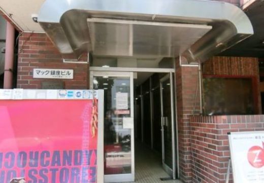 マック銀座ビル エントランス