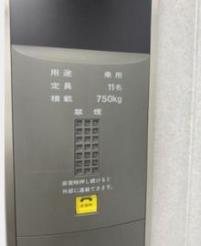 入船ニッコンビル エレベーター　写真