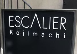 ESCALIER麹町 画像