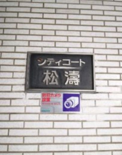 シティコート松濤(SOHO) 画像