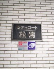 シティコート松濤(SOHO) 画像