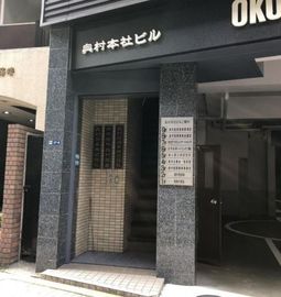 奥村ビル エントランス