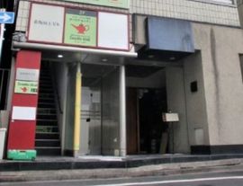 日宝溜池山王ビル 1階　店舗