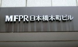 MFPR日本橋本町ビル 画像