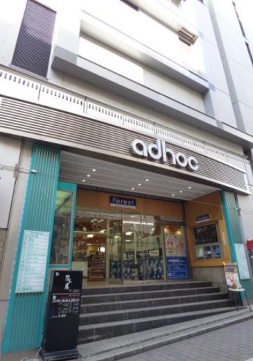 松戸公産アドホック新宿ビル エントランス