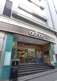 松戸公産アドホック新宿ビル エントランス