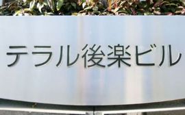 テラル後楽ビル 画像