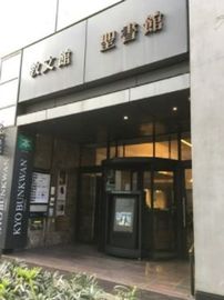 教文館ビル エントランス