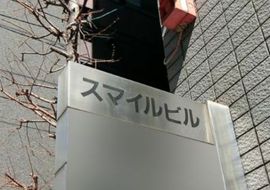 スマイルビル 写真