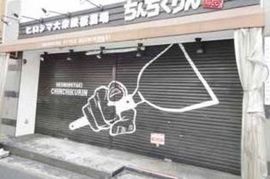 鍛治町ビル 店鋪